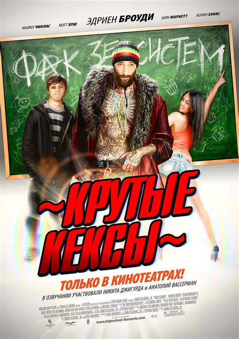 Watch High School 2010 full HD online free .